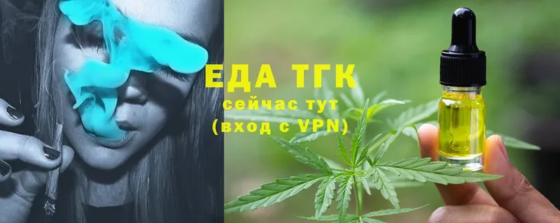 Еда ТГК марихуана  площадка клад  Череповец 