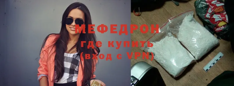 купить   Череповец  Мефедрон mephedrone 